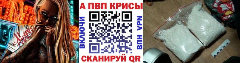 Alfa_PVP кристаллы Первомайск