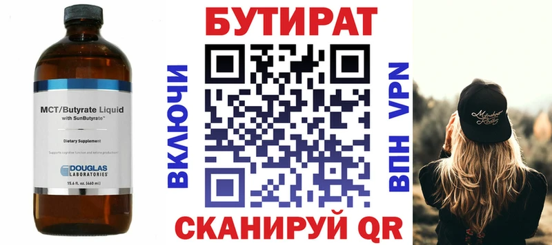 что такое наркотик  МЕГА ссылки  БУТИРАТ оксибутират  Первомайск 