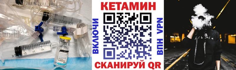 Кетамин VHQ  shop формула  Первомайск  купить  сайты 