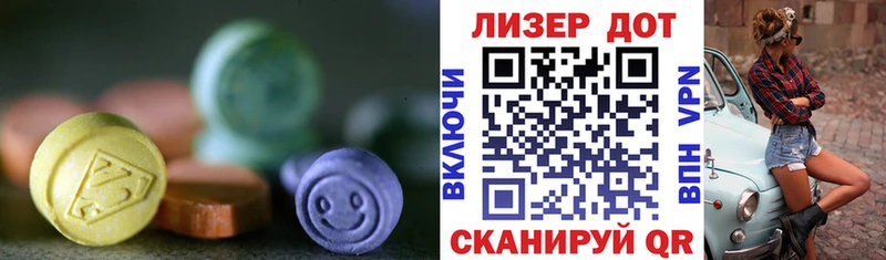 Лсд 25 экстази ecstasy наркотики Первомайск