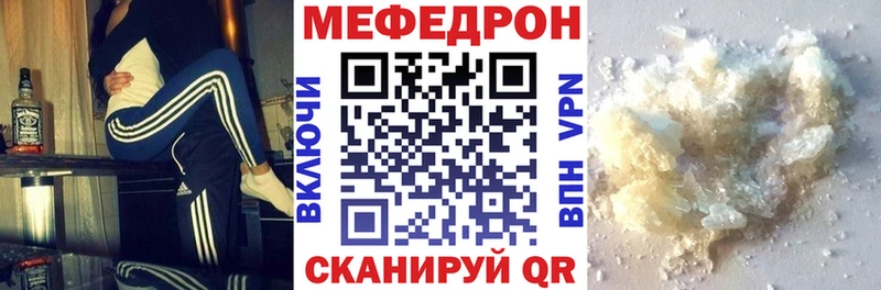 Меф 4 MMC  что такое   Первомайск 